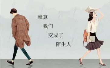 陌生人来了教案反思7篇