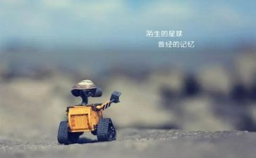 陌生人安全教案反思5篇