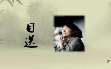 《目送》读后感最新8篇