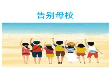 感恩母校行心得体会5篇