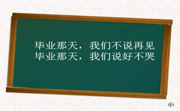 感恩母校心得体会6篇
