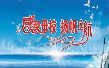 母校作文500字5篇