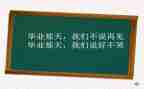 感恩大学母校演讲稿8篇
