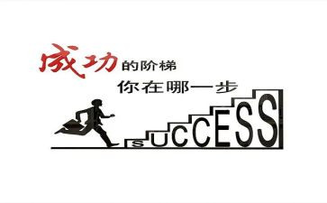 我尝试我成功的作文推荐6篇