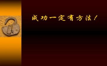 我尝试我成功了作文7篇