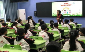 四年级班主任工作学期总结5篇
