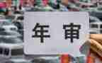 学校年检自查报告通用5篇