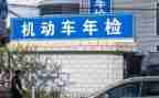 2024年学校年检自查报告最新8篇