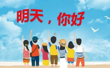 幼儿园小班你好你好教案5篇