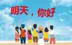 幼儿园小班你好你好教案5篇