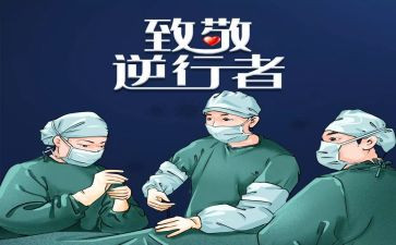 逆行者读后感5篇