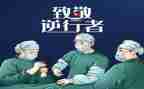 逆行者读后感5篇
