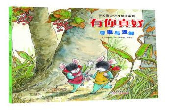 六年级作文有你真好作文6篇