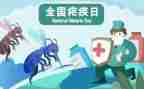 全国疟疾日宣传活动总结5篇