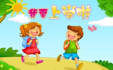 幼儿园上学期学期工作计划推荐5篇