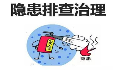 隐患排查工作汇报材料8篇