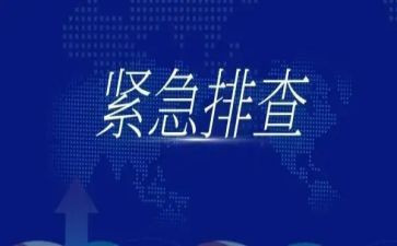 隐患排查工作计划6篇