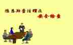 幼儿园安全排查自查报告7篇