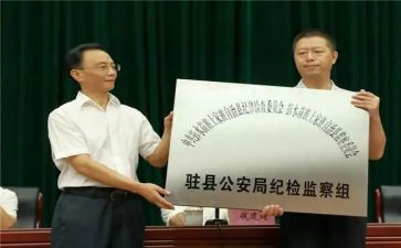 派驻组述职报告7篇