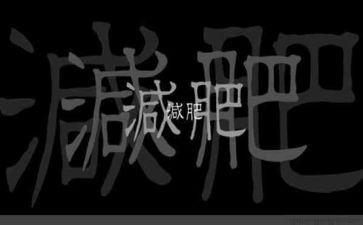 小胖子作文600字6篇