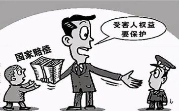 事赔偿申请书6篇
