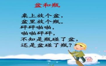 盆和瓶的心得体会5篇