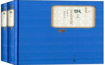 《飘》读后感500字通用5篇