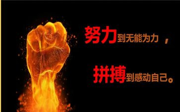 拼搏演讲稿优质7篇
