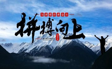 拼搏演讲稿通用7篇