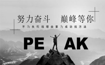 关于拼搏的演讲稿7篇