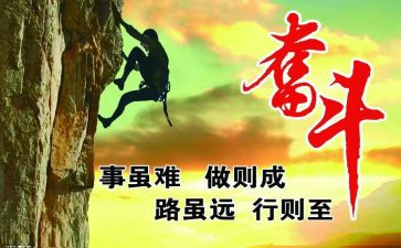 拼搏的心作文优秀7篇