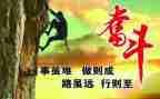 拼搏的心作文优秀7篇