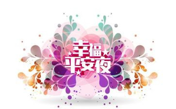 2024年度平安建设述职报告5篇