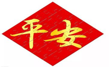 平安校园演讲稿8篇