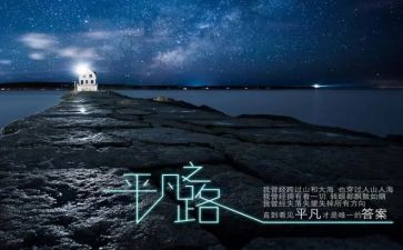 平凡但不平凡的演讲稿5篇