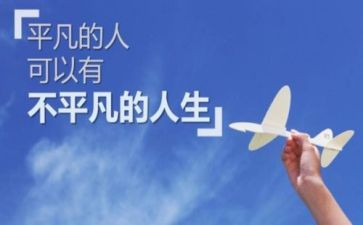 平凡世界心得体会参考8篇