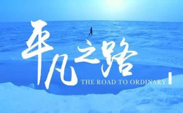 平凡小事作文600字模板6篇
