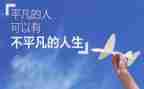 平凡世界心得体会参考8篇