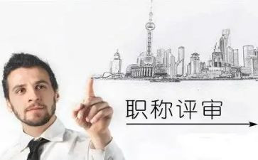 评高级职称的申请书8篇