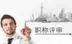 评高级职称述职报告通用8篇