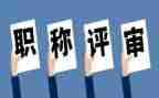 幼儿园教师评高级个人总结8篇