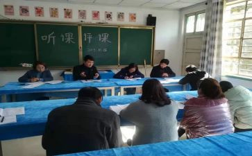 备课听课评课心得体会8篇