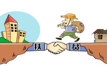 脱贫攻坚成果的心得体会5篇