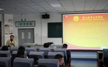 申请评选优秀教师的申请书7篇