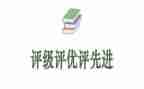 评优秀寝室的申请书7篇