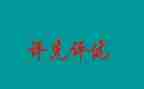 评优秀工作总结参考8篇