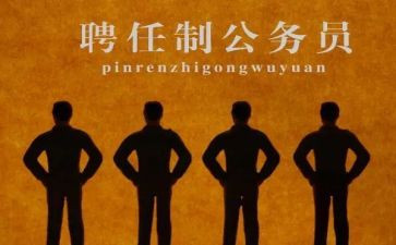 教师聘任岗位申请书7篇