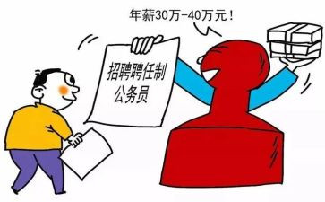 教师聘任岗位申请书推荐5篇