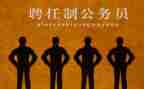 教师聘任岗位申请书7篇