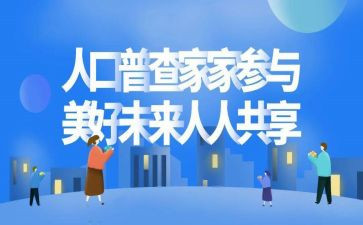 农村普查员工作总结8篇